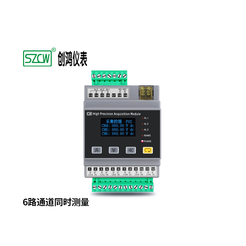 HD72 导轨式高精度采集器